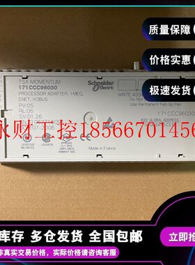 议价Schneider施耐德 170INT11000 171CCC96030 172JNN21032 全￥