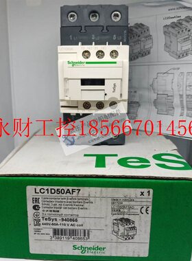 议价全新原装正品施耐德Schneider三极交流继电器 LC1D50AF7￥