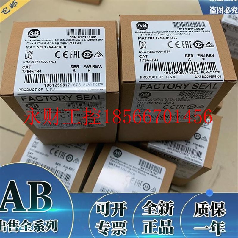 议价1794-IF4I罗克韦尔AB FlexLogix模块1794IF4I￥