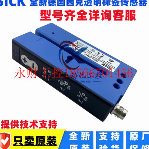 议价德国SICK西克 UFN3-70B413 贴标机透明标签传感器 WF2-40B4￥