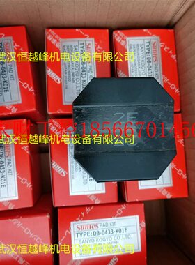 议价日本suntes三阳制动器刹车片DB-0428-K01E  DB-0429-K01E订￥