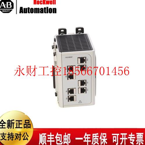 议价AB 1783-ETAP2F 1783-EMS08T 1783-US4T1F 罗克韦尔控制模￥