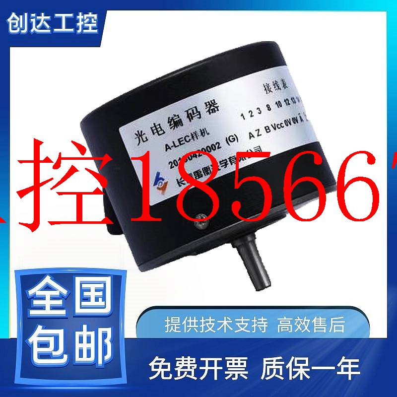 议价长春编码器LEC-50BM-G24E 光电旋转100BM 60BM 1024BM 20￥