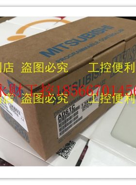 议价原装进口三菱AD61C新品促销￥
