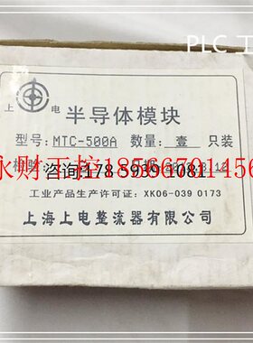 议价MTC-500A1600V  优势现货  欢迎￥