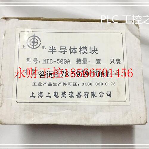 议价MTC-500A1600V  优势现货  欢迎￥