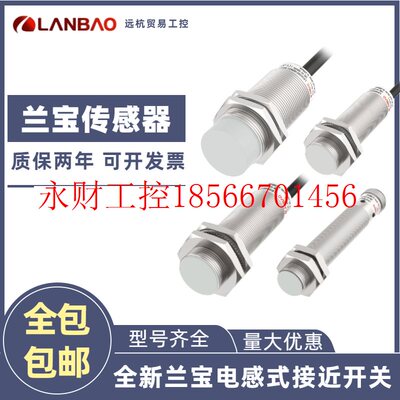 议价全新原装兰宝接近开关  LR6.5QBN04DPOY-E1   LR6.5QBN04DN￥