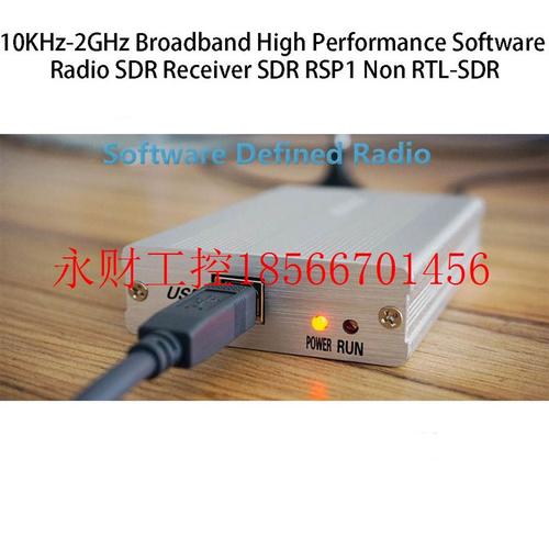 议价高性能宽频无线电10KHz-2GHz SDR接收机 RSP1HAM 火腿日常￥