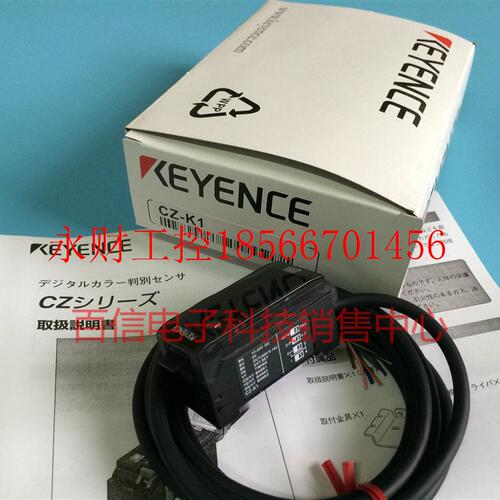 议价出售正品传感器放大器颜色传感器完全兼容基恩士CZ-K1 质量￥