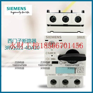 4DA10现货库存促销 SIEMENS西门子断路器3RV1021 现￥ 正品 议价原装