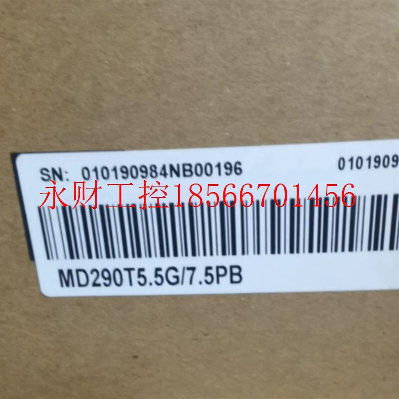 议价全新 汇川 变频器 MD290T5.5G/7.5GB￥