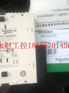 议价TM2ARI8LT法国SCHNEIDER施耐德模块￥