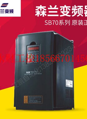 议价全新原装正品希望森兰变频器SB70G 2.2KW 三相380v高性能通￥