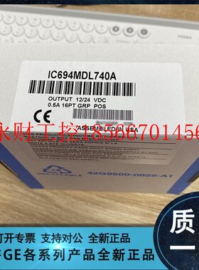 议价GE FANUC/发那科 IC694MDL752CA IC694MDL752LT IC694MDL75￥