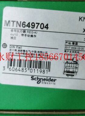 议价施耐德 KNX 4路230V卷帘控制模块,MTN649704,全新￥