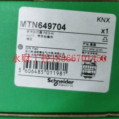 议价施耐德 KNX 4路230V卷帘控制模块,MTN649704,全新￥