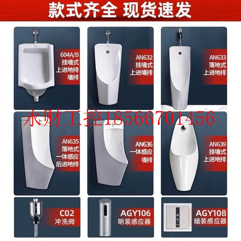 议价箭牌小斗挂墙式家应用立式便落地感650器男厕槽/尿兜小便池￥