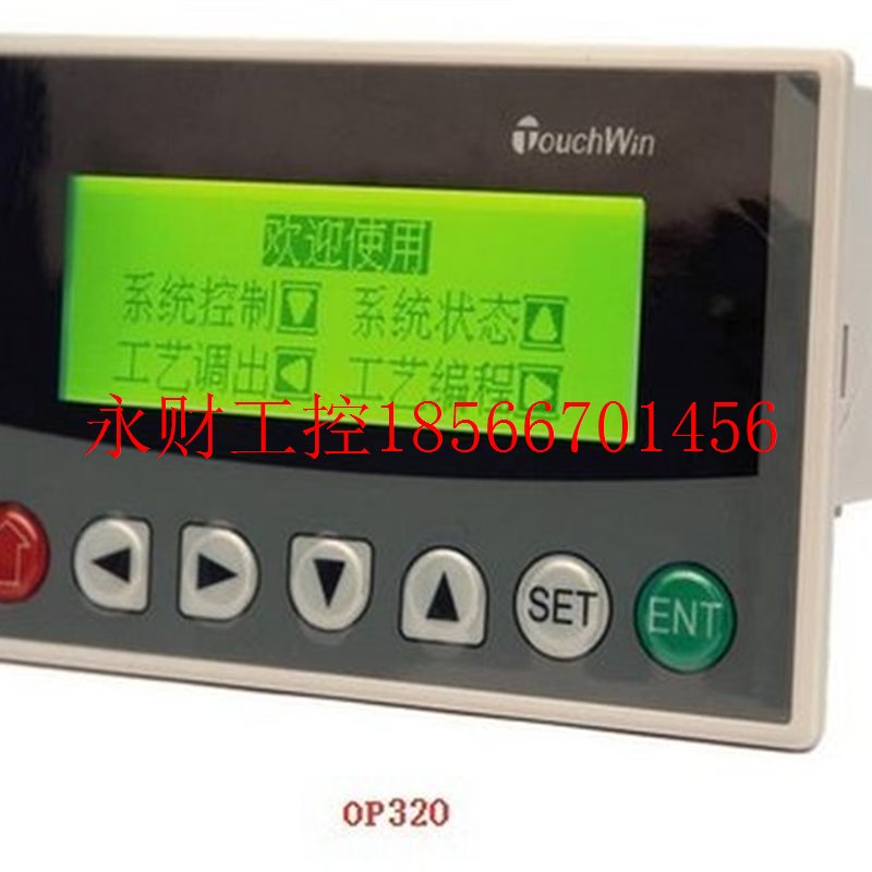 议价信捷触摸屏 OP320-A/OP320/OP320-A-S OP325 文本显示器现￥