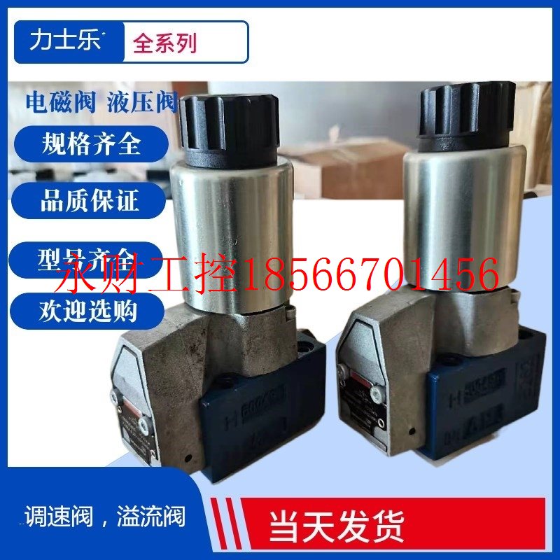 议价德国Rexroth电磁换向阀 力士乐电磁球阀M-3SEWD6UK13/350MG￥