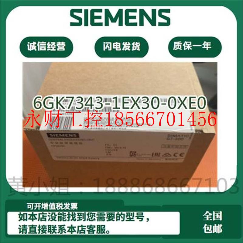 议价西门子以太网通讯模块CP 343-16/GK7343-1EX30-0XE0用于S7-￥