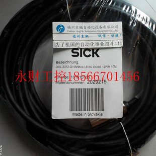 2312 DOL G1M5MA1线缆￥ 2029200 议价德国SICK西克