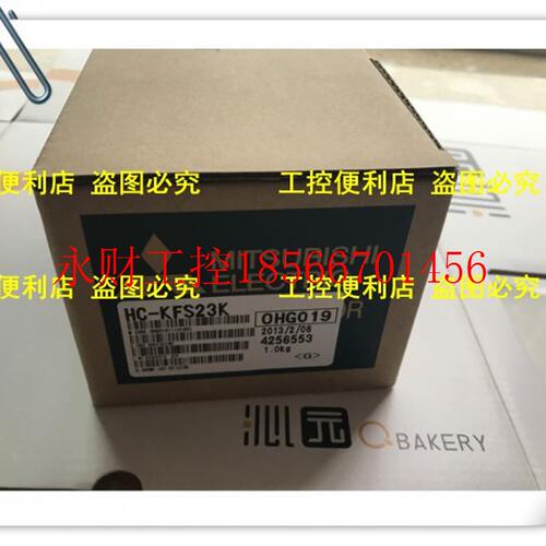 议价全新三菱 HC-KFS23 KFS23B KFS23K KFS23BK -S9原装正品新￥