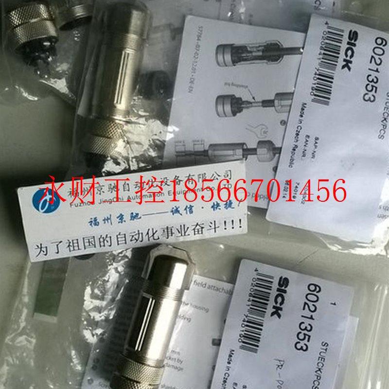 议价1月6021353 DOS-1205-GQDOS-1205-G德国SICK西克接头￥