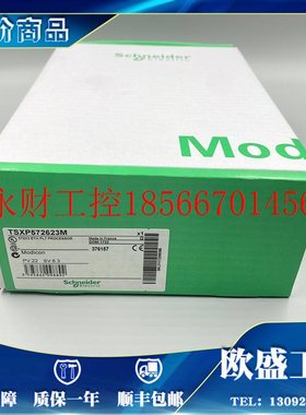 议价施耐德 TSXP57253M TSXP57254M TSXP572623M 全新模块￥
