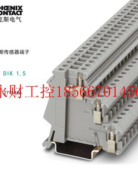 议价菲尼克斯传感器端子DIK 1,5-2715966接线连接器轨道式电￥