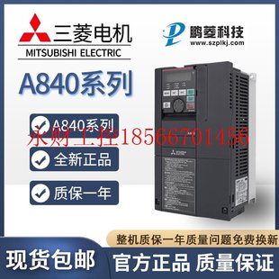 2.2 5.5k 7.5k 议价三菱变频器FR 15k 1.5K 11k 30k全新原￥ A840