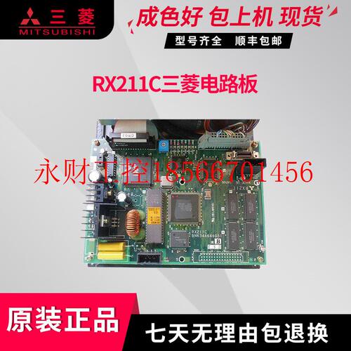 议价三菱电路板 RX211C原装现货检测OK功能完好质量保证包上机￥
