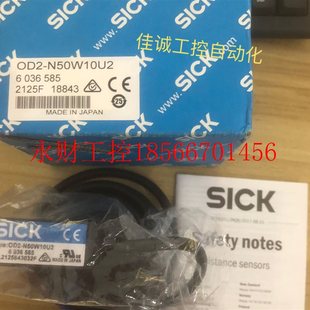 正品 议价现货 原装 N50W10U2 ￥ SICK西克OD2