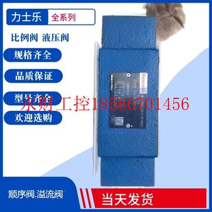 Z2S A￥ 力士乐单向阀R900507469 议价德国Rexroth电液比例阀