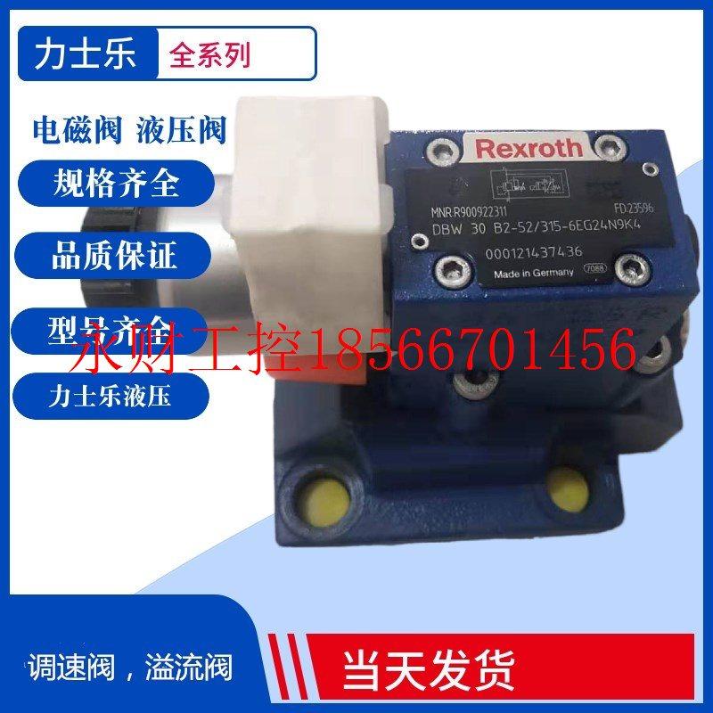 议价Rexroth先导式溢流阀 力士乐电磁溢流阀DBW10A1-52/315-6EG￥,鲜花速递/花卉仿真/绿植园艺,其它,淘宝优惠券,粉丝福利购,淘宝优惠卷