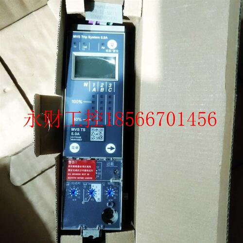 议价施耐德 MVS Trip System 5.0A￥