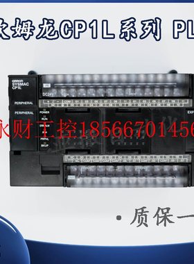 议价全新CP1L-M40DT-D/M40DR-A/M30DR-D/M60DR-A/M60DT-A/L20原￥