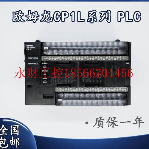 议价全新CP1L-M40DT-D/M40DR-A/M30DR-D/M60DR-A/M60DT-A/L20原￥