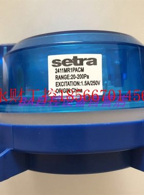 议价原装Setra西特241气体压差开关2411MR1PACM 2411MR2PACP MR￥