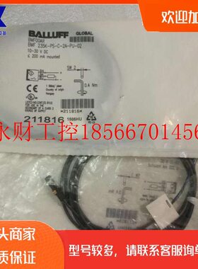 议价原装正品全新巴鲁夫Balluff BMF00AR BMF-235K-PS-C-2A-PU-￥