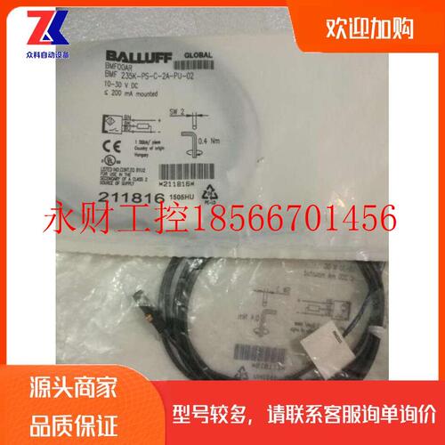 议价原装正品全新巴鲁夫Balluff BMF00AR BMF-235K-PS-C-2A-PU-￥