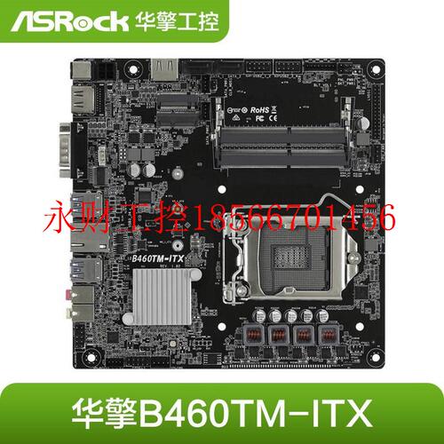 议价B460TM-ITX主板THIN MINI ITX超薄小主机工控主板￥