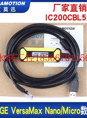 议价适用GE VersaMax Nano/Micro PLC编程电缆口IC200CBL500下￥