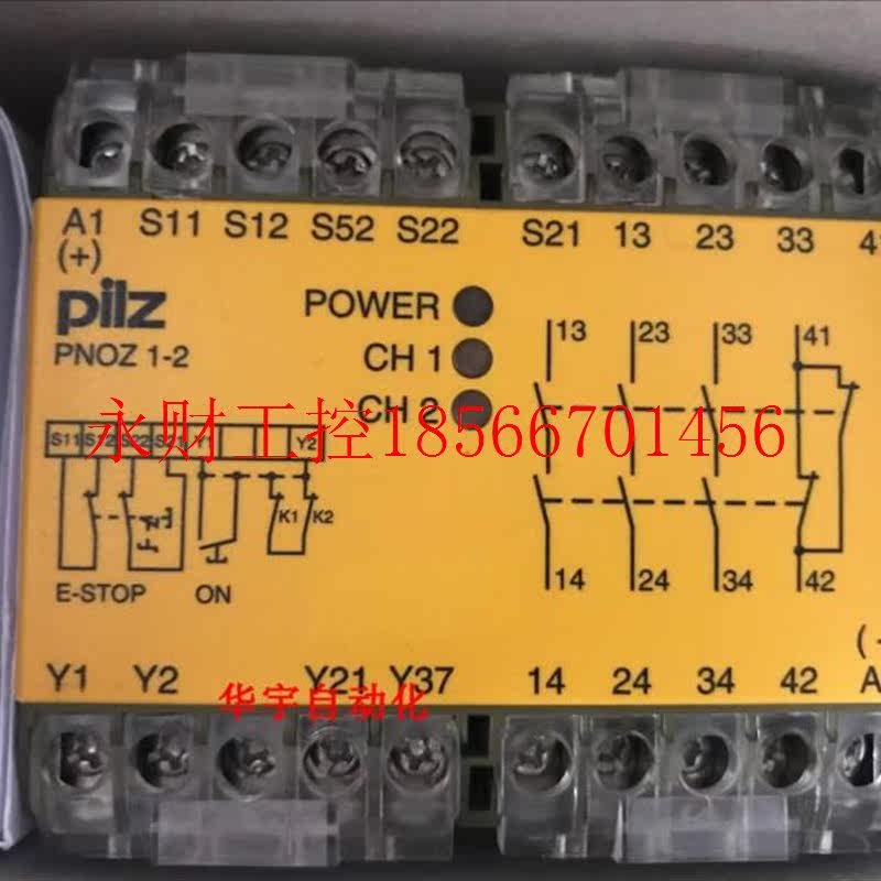 议价全新原装正品PILZ皮尔兹PNOZ 1-2 3S 10安全继电器 订货号:￥,手表,配件,淘宝优惠券,粉丝福利购,淘宝优惠卷