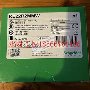 RE22R2MMW 施耐德Zelio系列时间继电器 通电￥ 正品 议价全新原装