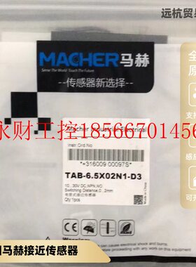 议价德国MACHER马赫原装传感器 FAB-30D15P1-D340   FAB-30D15P￥