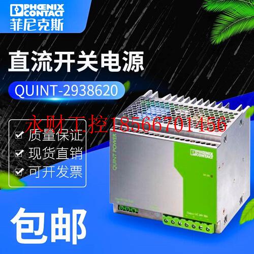 议价全新未开封 菲尼克斯电源 2938620 QUINT-PS-100-240AC/24D￥