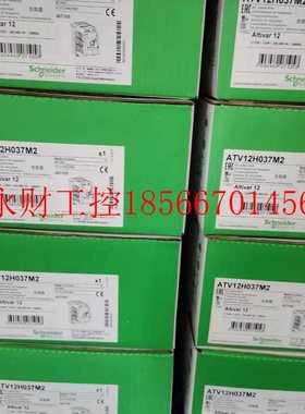 议价施耐德ATV12H018M2/H037M2/H055M2/H075M2/HU15M2/HU22M2/H￥