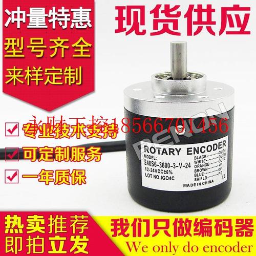 议价热销E40S6-3600-3-V-24旋转编码器5-2-3000-3-T-24-1-N-￥