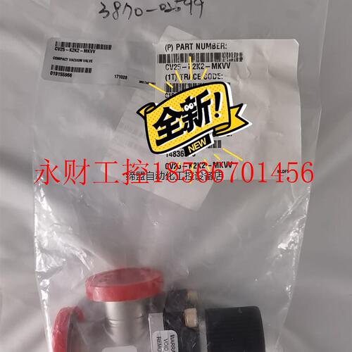 议价3870-02599,MKS CV25-K2K2-MKVV￥