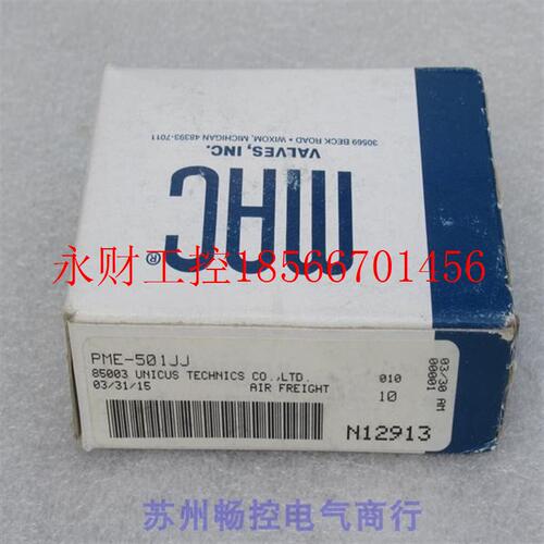 议价*全新MAC电磁阀 PME-501JJ 现货PME-501JJ￥